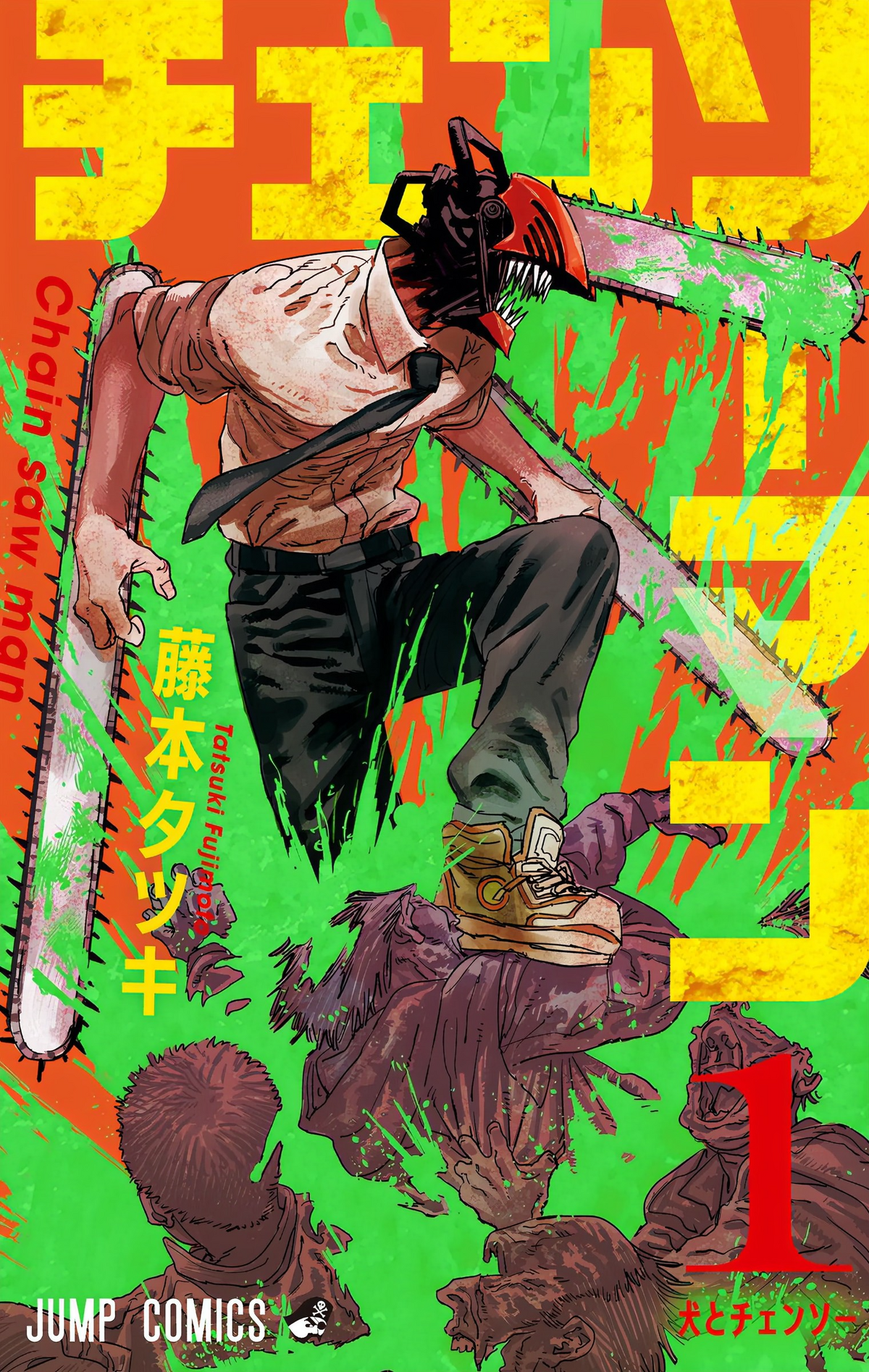 First volume of Chainsaw Man